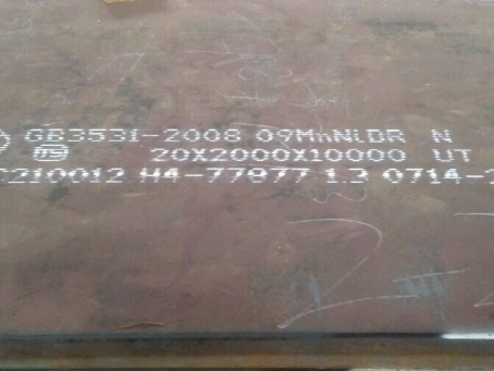 科尔沁左翼中低温容器板-09MnNiDR